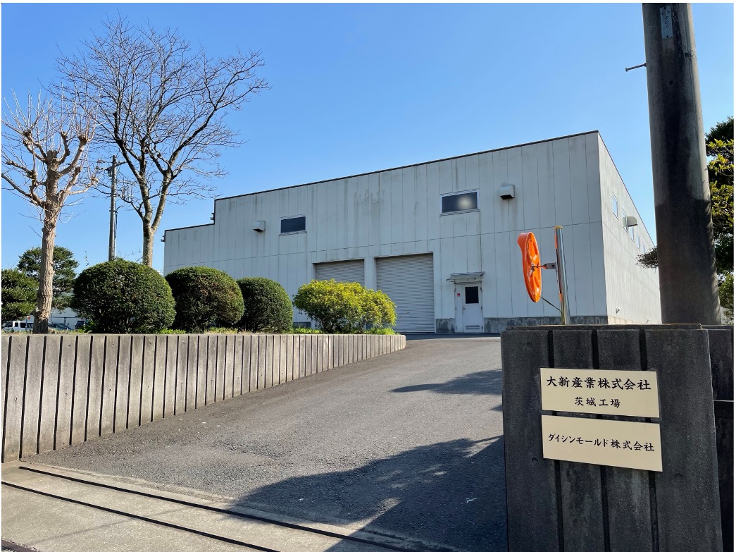 茨城工場